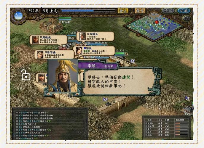 三国志9 - 历史策略单机游戏_资料大全-2 三国志9 - 历史策略单机游戏_资料大全-2