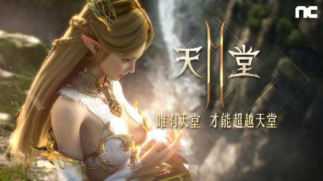 天堂2:盟约 - 大型多人在线角色扮演网游_资料库-4 天堂2:盟约 - 大型多人在线角色扮演网游_资料库-4