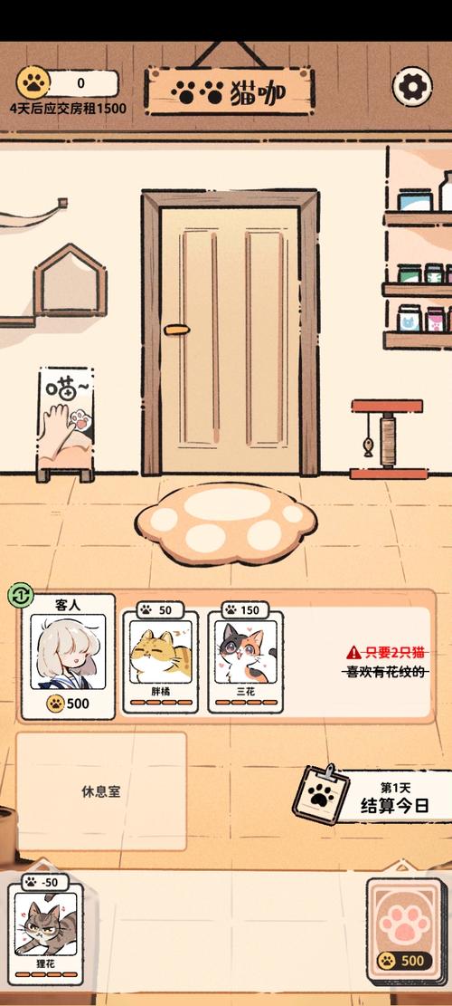 猫咖怪谈 - 萌宠经营解谜手游_百科资料-5 猫咖怪谈 - 萌宠经营解谜手游_百科资料-5