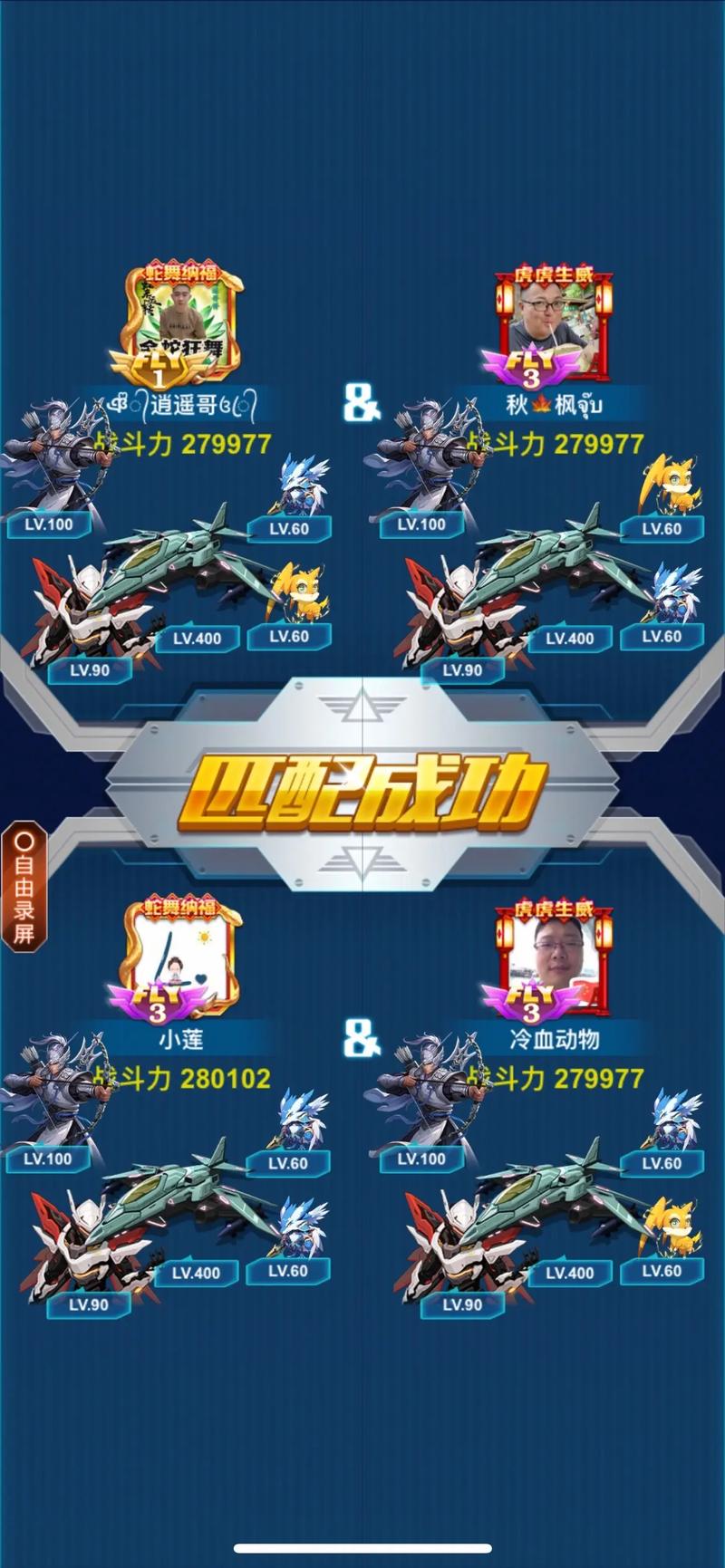 全民飞机大战 - 飞行射击休闲手游_资料库-5