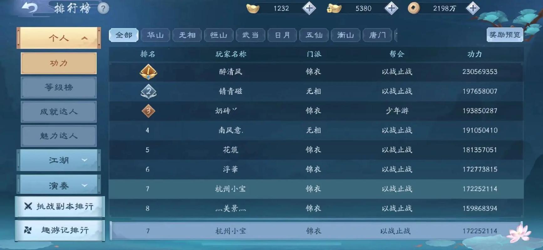 新笑傲江湖 - 武侠角色扮演手游_资料库-3 新笑傲江湖 - 武侠角色扮演手游_资料库-3