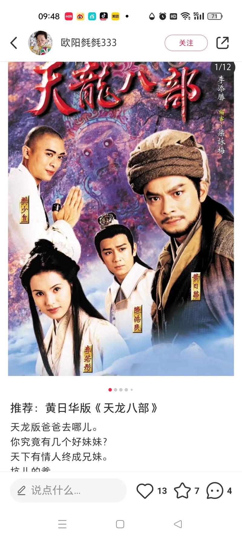 天龙八部 - 武侠角色扮演网游_资料大全-3