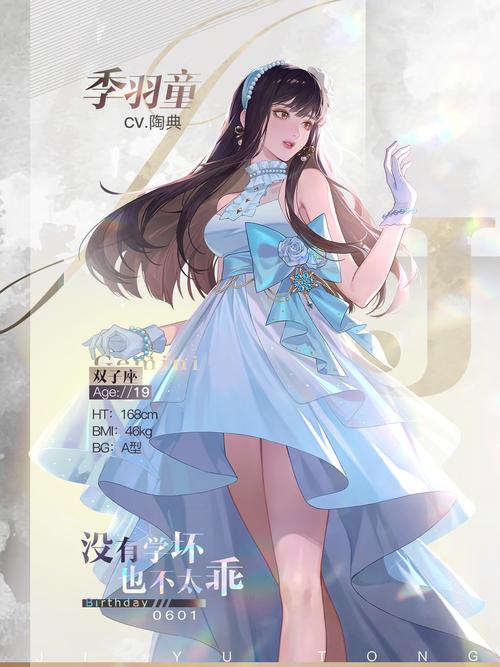 璀璨星途 - 明星养成偶像模拟手游_资料合集-4
