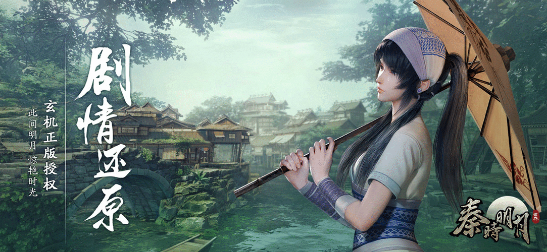 秦时明月世界 - 国风武侠MMORPG手游_资料大全-1 秦时明月世界 - 国风武侠MMORPG手游_资料大全-1
