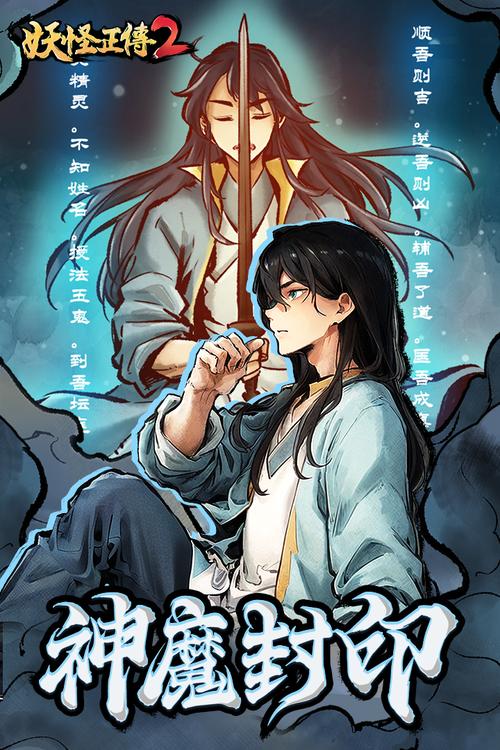 妖怪正传 - 水墨风妖怪收集角色扮演手游_资料库-3 妖怪正传 - 水墨风妖怪收集角色扮演手游_资料库-3