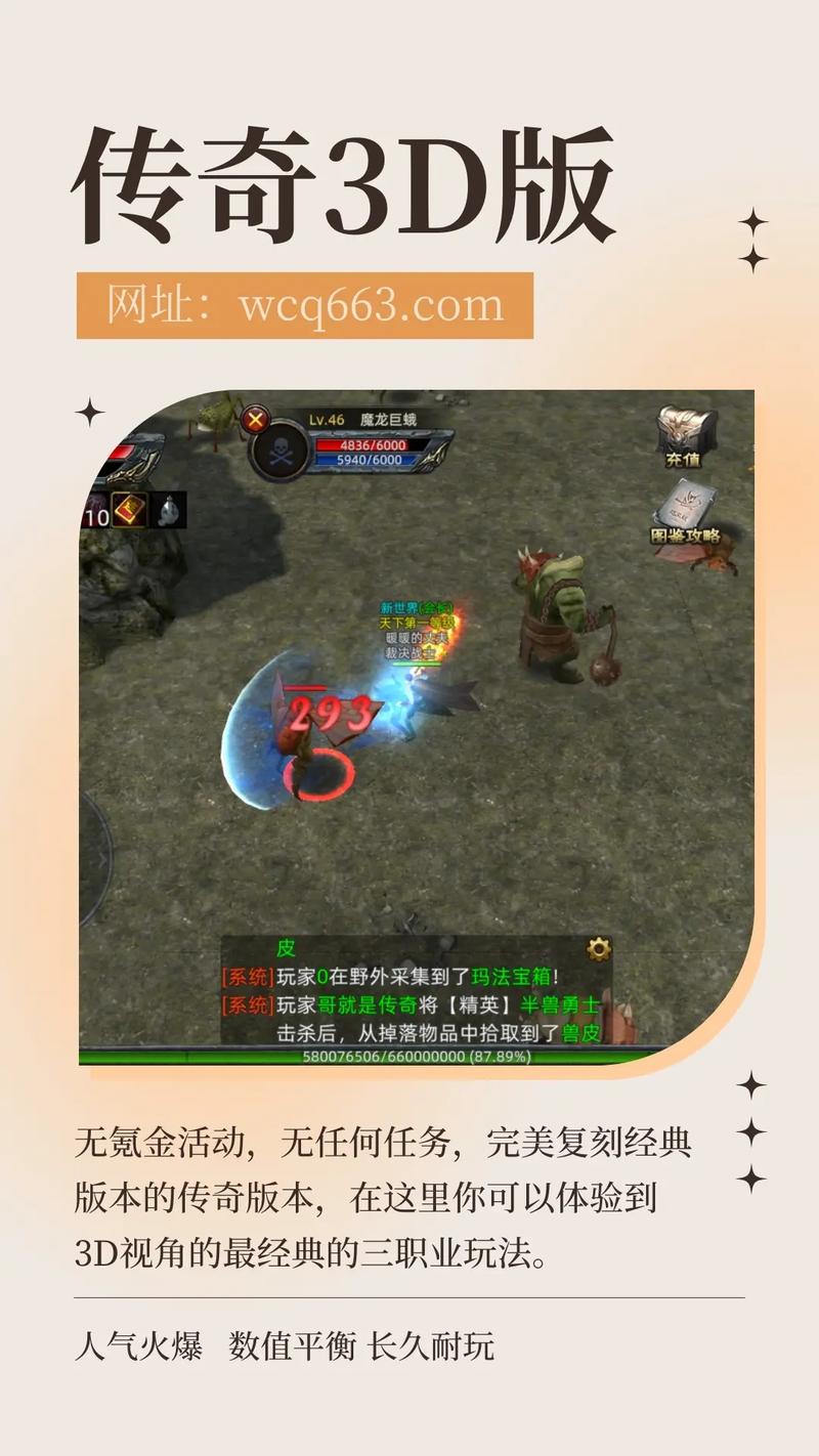 传奇永恒 - 经典复古角色扮演网游_资料大全-3 传奇永恒 - 经典复古角色扮演网游_资料大全-3