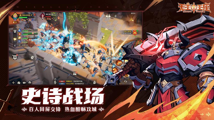 无主王座 - 魔幻战争策略手游_资料大全-5