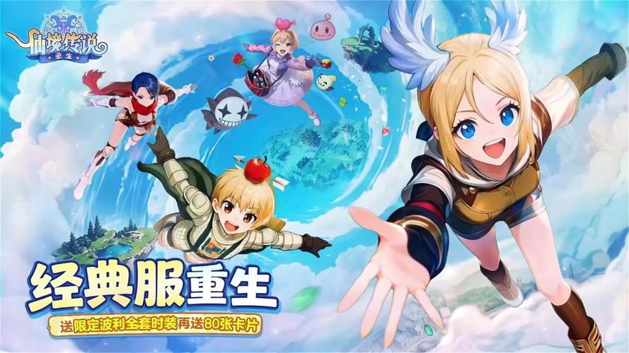 仙境传说:重生 - 经典MMORPG网游_资料大全-5 仙境传说:重生 - 经典MMORPG网游_资料大全-5