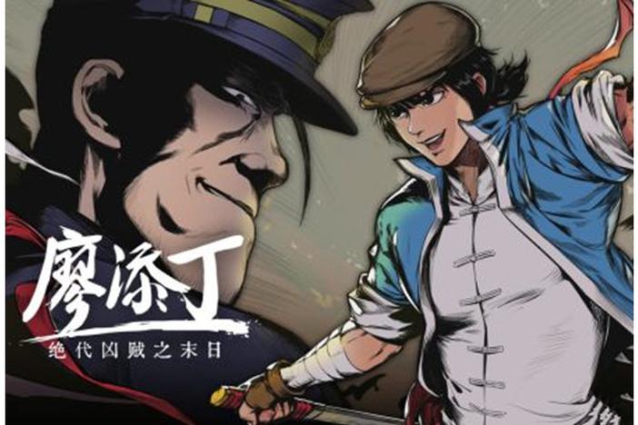 廖添丁:绝代凶贼之末日 - 武侠动作冒险单机游戏_资料合集-1 廖添丁:绝代凶贼之末日 - 武侠动作冒险单机游戏_资料合集-1