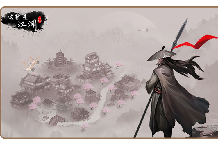 这就是江湖 - 武侠角色扮演手游_百科资料-1 这就是江湖 - 武侠角色扮演手游_百科资料-1