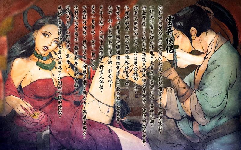 侠客风云传 - 武侠养成角色扮演单机游戏_资料大全-3 侠客风云传 - 武侠养成角色扮演单机游戏_资料大全-3