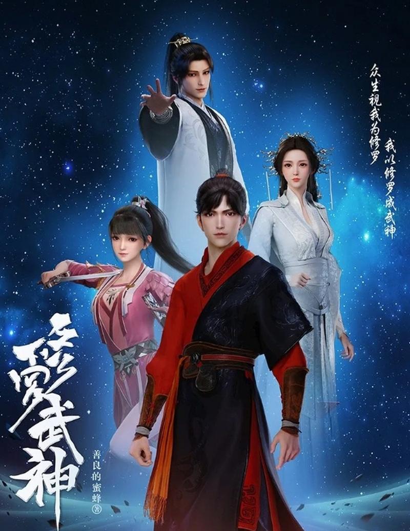 修罗武神 - 玄幻修真角色扮演手游_资料大全-5
