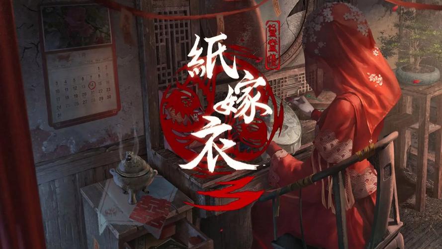 纸嫁衣3:鸳鸯债 - 中式恐怖解谜手游_资料库-5 纸嫁衣3:鸳鸯债 - 中式恐怖解谜手游_资料库-5