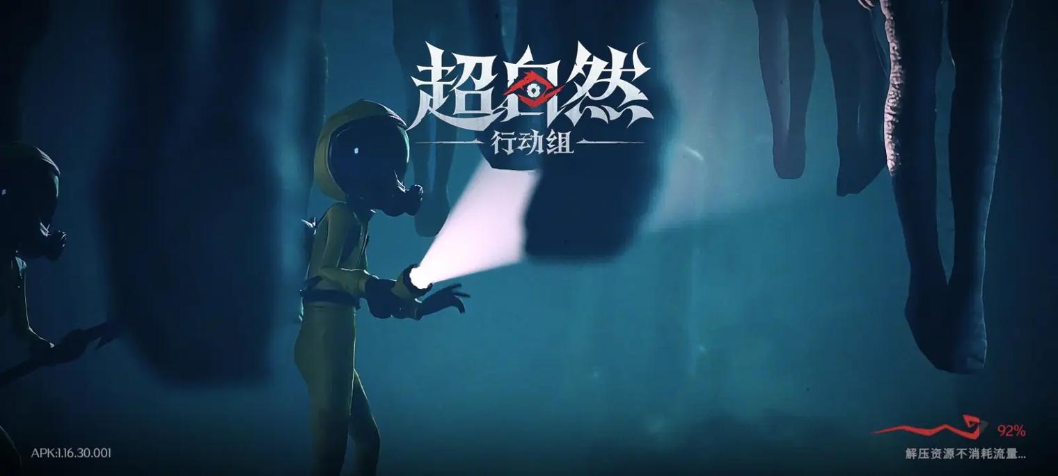 超自然行动组 - 灵异调查角色扮演手游_资料库-5 超自然行动组 - 灵异调查角色扮演手游_资料库-5