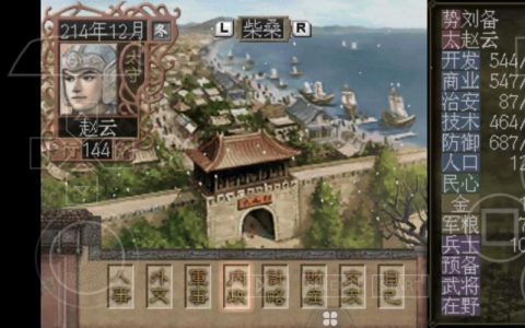 三国志7 - 历史策略模拟单机游戏_资料库