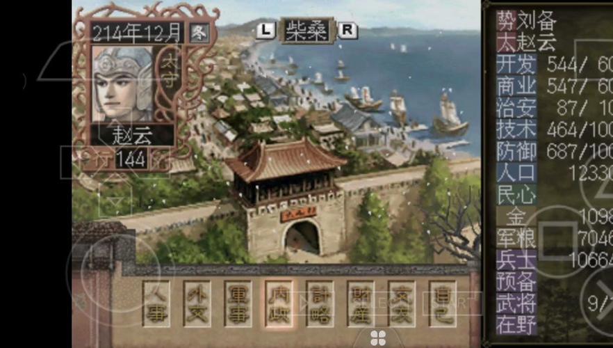 三国志7 - 历史策略模拟单机游戏_资料库-1