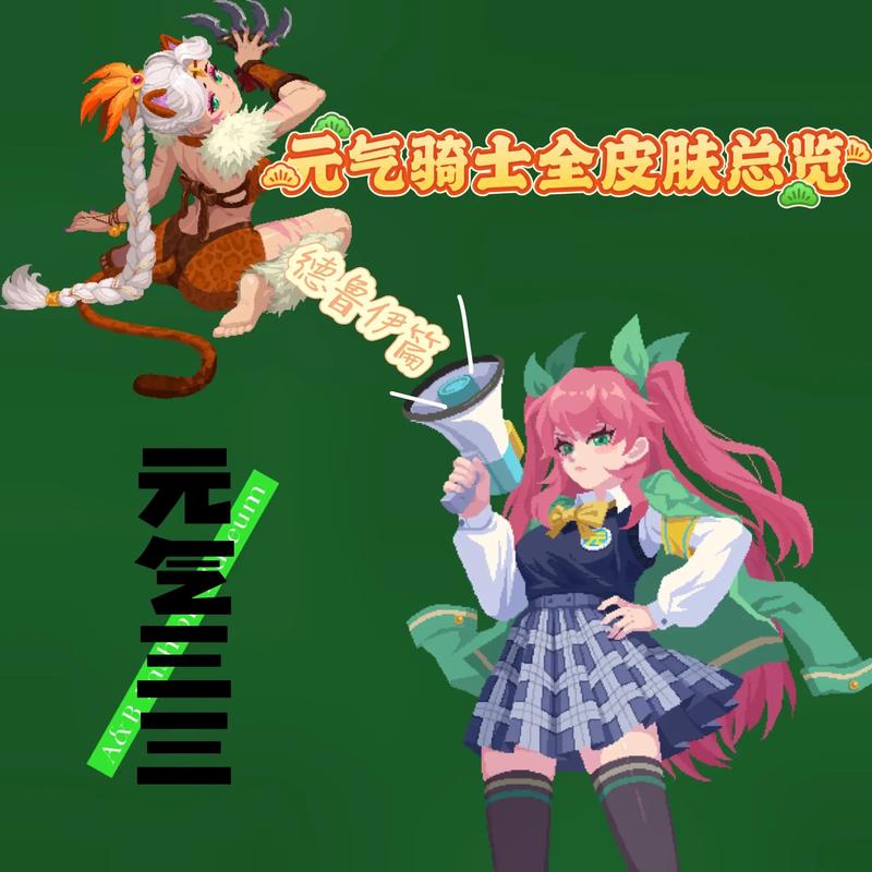 元气骑士 - 地牢冒险Roguelike手游_资料大全-2