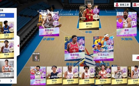美职篮巅峰对决 – NBA篮球竞技手游_资料大全
