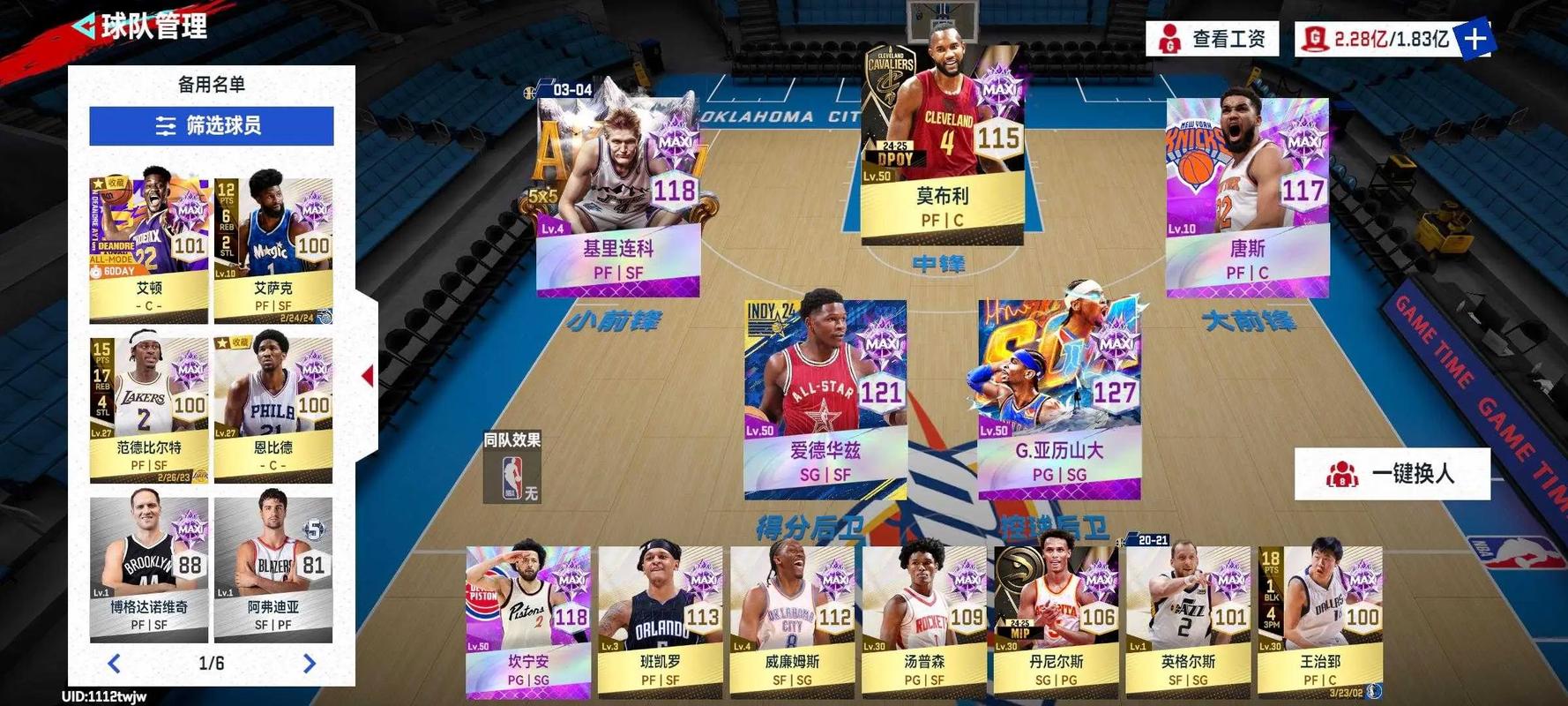 美职篮巅峰对决 - NBA篮球竞技手游_资料大全-1