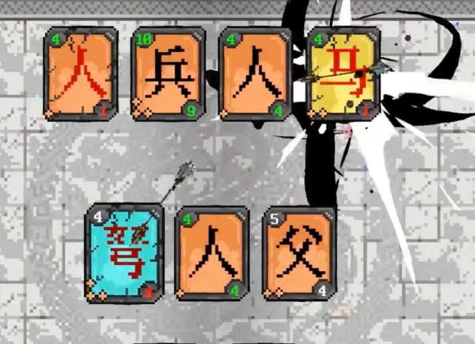 汉字狂想 - 汉字解谜益智手游_资料库-4 汉字狂想 - 汉字解谜益智手游_资料库-4