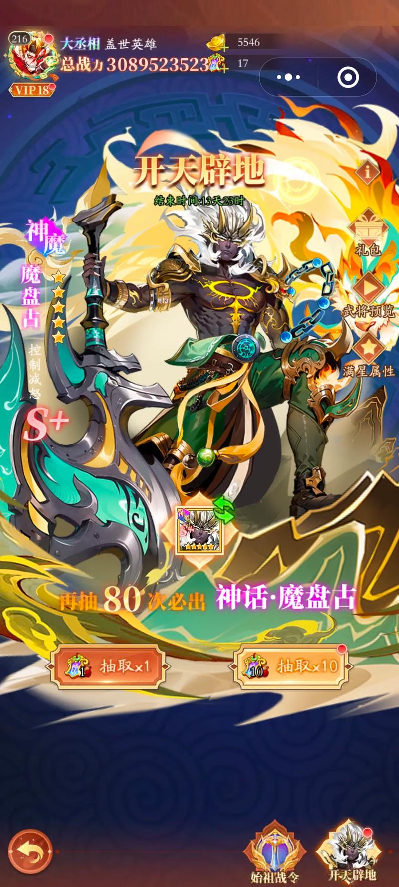 少年名将 - 三国卡牌策略手游_资料大全-1 少年名将 - 三国卡牌策略手游_资料大全-1