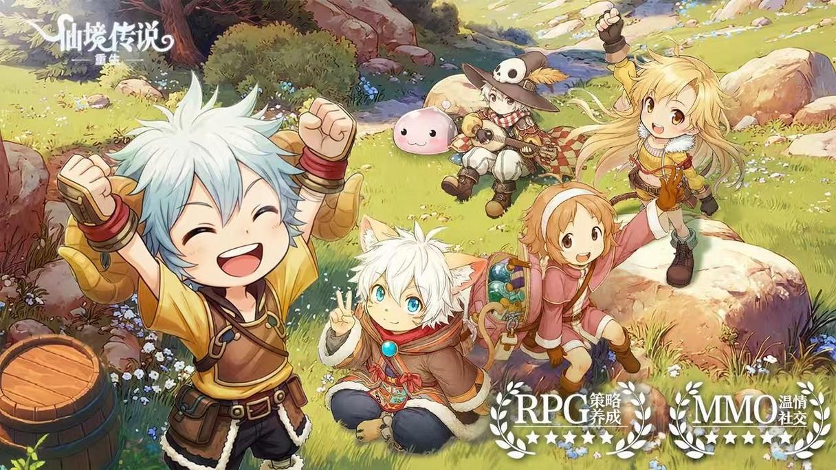 仙境传说:重生 - 经典MMORPG网游_资料大全-4 仙境传说:重生 - 经典MMORPG网游_资料大全-4