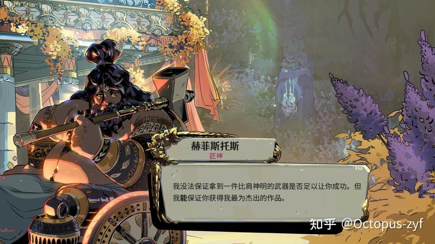 哈迪斯2 - 暗黑神话动作Roguelike单机游戏_资料库-4 哈迪斯2 - 暗黑神话动作Roguelike单机游戏_资料库-4