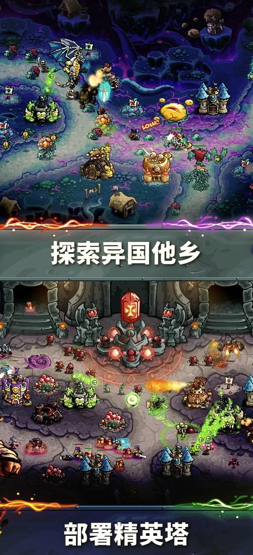 王国保卫战 - 塔防策略手游_资料大全-3 王国保卫战 - 塔防策略手游_资料大全-3