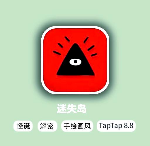 迷失岛 - 解谜冒险单机游戏_资料大全-3