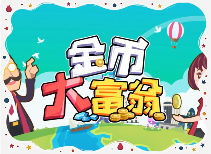 金币大亨 - 模拟经营休闲手游_资料库-4 金币大亨 - 模拟经营休闲手游_资料库-4