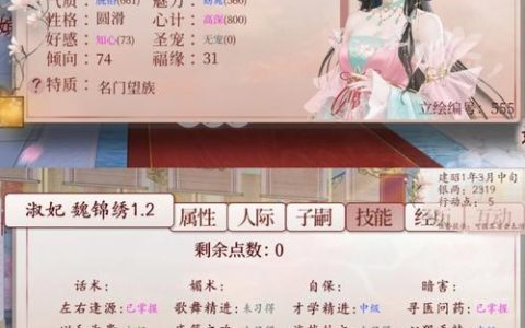深宫曲怎么读杀嫔妃？3分钟速成攻略，轻松解决后宫对手
