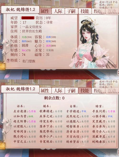 深宫曲怎么读杀嫔妃?3分钟速成攻略,轻松解决后宫对手-1 深宫曲怎么读杀嫔妃?3分钟速成攻略,轻松解决后宫对手-1