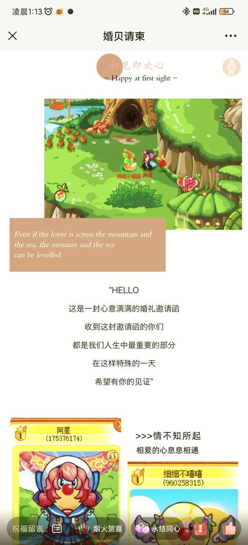 摩尔庄园爱心值怎么快速获得？3个高效方法亲测有效-2