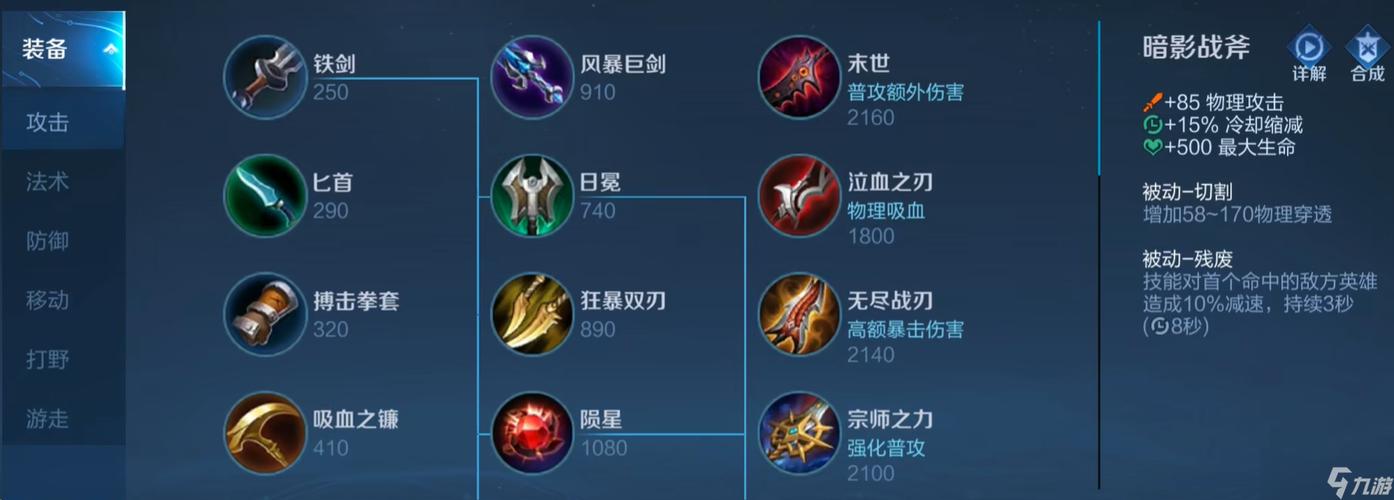 夏侯恩最新出装攻略：S8赛季三套强势配装，轻松Carry全场-2