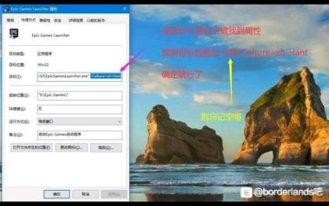 无主之地2中文设置教程：Epic版3步轻松调出中文界面
