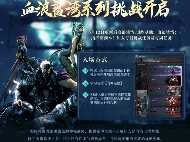 血浪鲨湾前置任务怎么做?3分钟速通攻略助你轻松开荒-4 血浪鲨湾前置任务怎么做?3分钟速通攻略助你轻松开荒-4