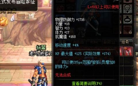 DNF假紫装备是什么？新手必看的获取与使用全攻略