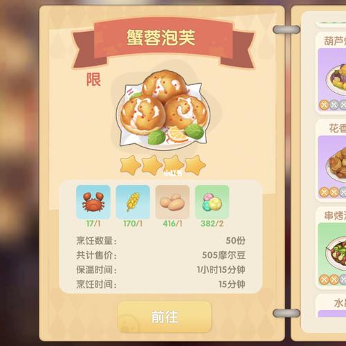 摩尔庄园水煮大闸蟹制作攻略,3分钟教你轻松搞定最新食谱-2 摩尔庄园水煮大闸蟹制作攻略,3分钟教你轻松搞定最新食谱-2