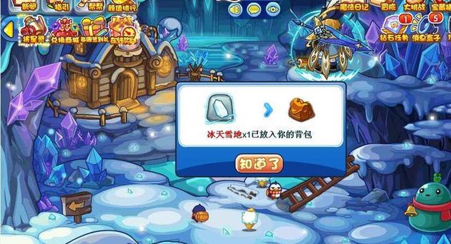 洛克王国冰天雪地技能石怎么得?最新获取攻略与实战用法详解-3 洛克王国冰天雪地技能石怎么得?最新获取攻略与实战用法详解-3