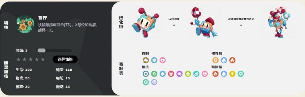 洛克王国立方人怎么打?最新BOSS打法攻略与技能解析-3 洛克王国立方人怎么打?最新BOSS打法攻略与技能解析-3