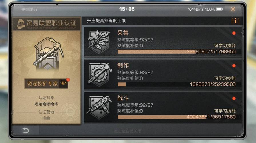 明日之后战斗熟练度速刷攻略:3个高效方法5分钟轻松提升-2 明日之后战斗熟练度速刷攻略:3个高效方法5分钟轻松提升-2