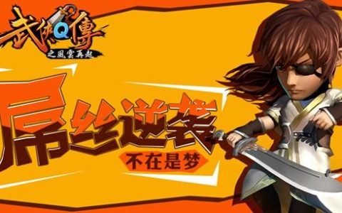 武侠Q传甲级弟子培养攻略：从入门到毕业的5个关键步骤