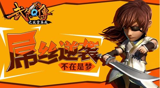 武侠Q传甲级弟子培养攻略：从入门到毕业的5个关键步骤-1