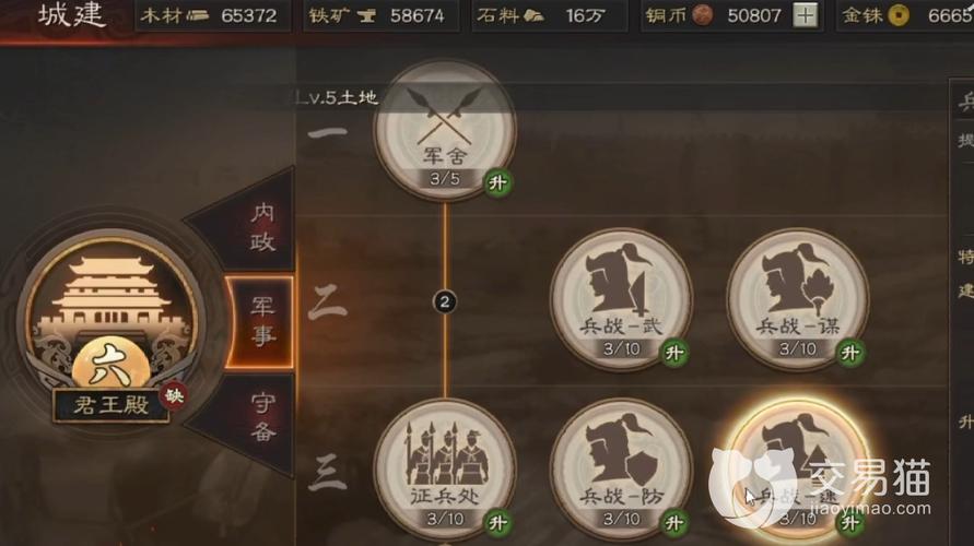 三国志战略版爆仓攻略:3个技巧教你高效囤资源,轻松应对赛季更新-3 三国志战略版爆仓攻略:3个技巧教你高效囤资源,轻松应对赛季更新-3