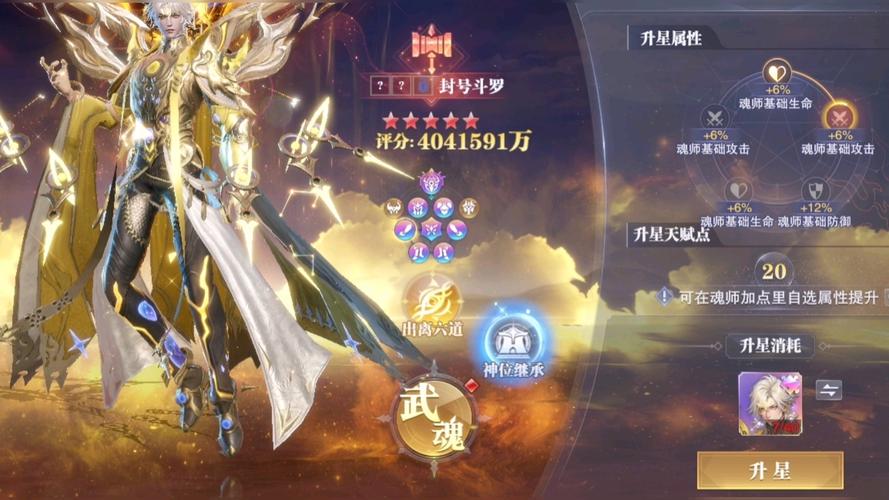 魂师对决第5章困难怎么过?3分钟速通打法与阵容推荐-3 魂师对决第5章困难怎么过?3分钟速通打法与阵容推荐-3