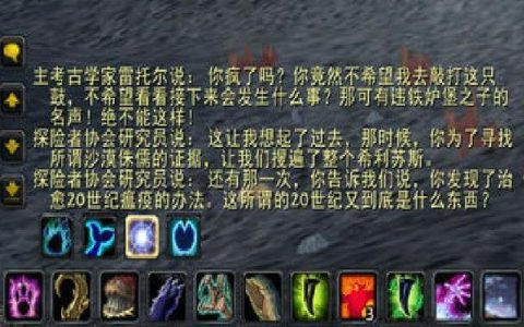 魔兽世界隐藏彩蛋全收集，这些细节你发现了吗？