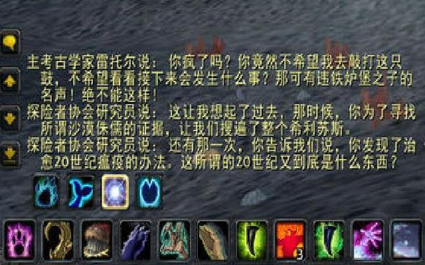 魔兽世界隐藏彩蛋全收集,这些细节你发现了吗?-1 魔兽世界隐藏彩蛋全收集,这些细节你发现了吗?-1