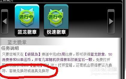 QQ飞车道具兑换符获取全攻略，3个高效方法轻松拿满！-3