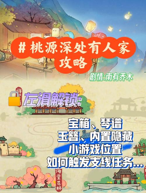九阴真经桃花岛入门全攻略:拜师条件与入门任务详解-4 九阴真经桃花岛入门全攻略:拜师条件与入门任务详解-4