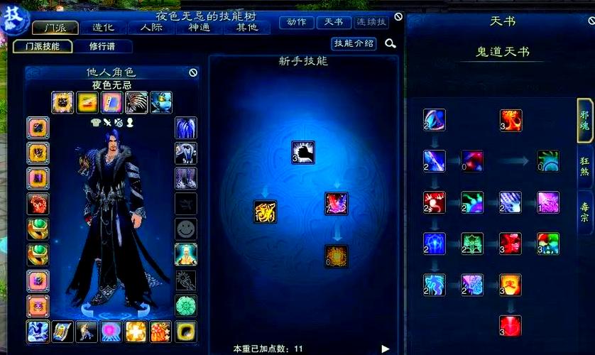 斩魂魔道最新加点攻略,S8赛季高效开荒配点方案推荐-3 斩魂魔道最新加点攻略,S8赛季高效开荒配点方案推荐-3